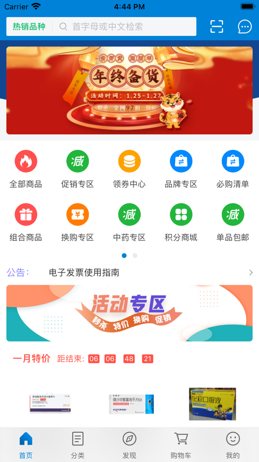 #3. 桔洲堂医药 (iOS) Podle: 四川桔洲堂医药有限公司