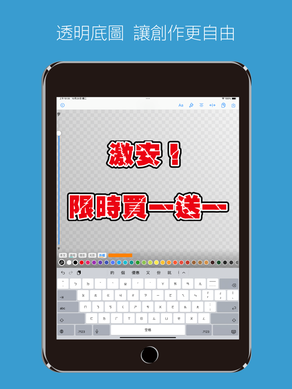 Fonts Fun - 字字不倦 iPad screenshot 4 - Productivity app