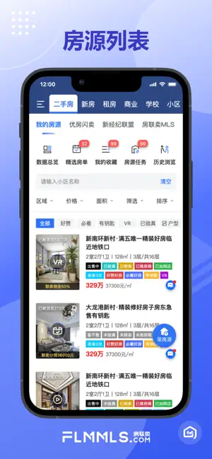 新经纪联盟 screenshot 2
