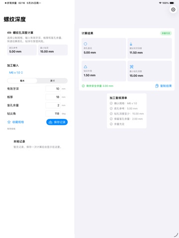 Thread Depth · iPad screenshots 1