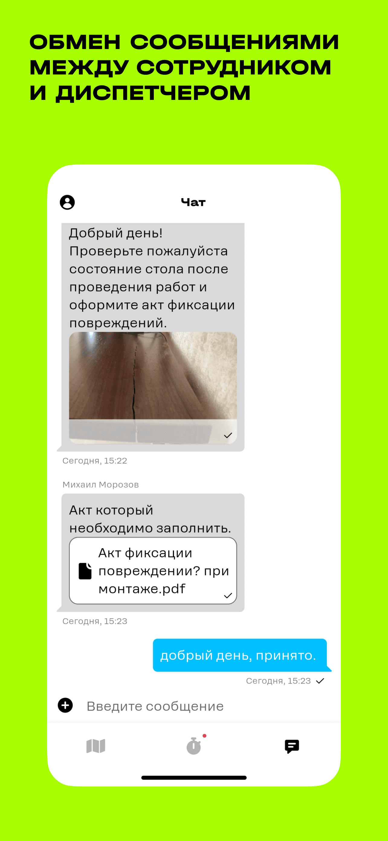 Трекер t2
