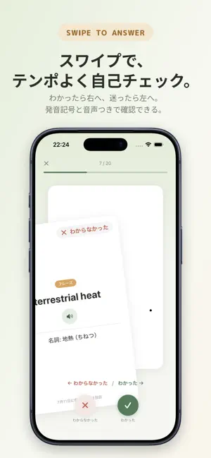 Braino - 自分で作る英単語帳・辞書内蔵 screenshot 4