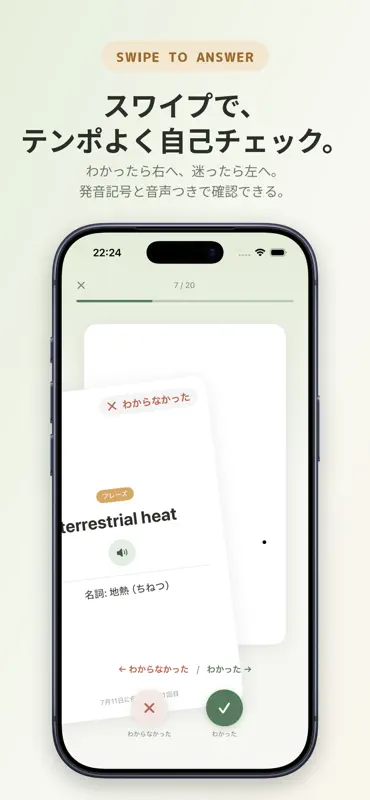 Braino - 自分で作る英単語帳・辞書内蔵 screenshot 4 of 5