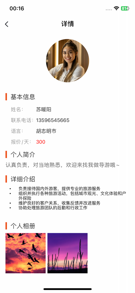 越南一站通 screenshot 5