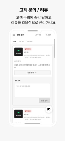 한눈에식물 파트너스 screenshot