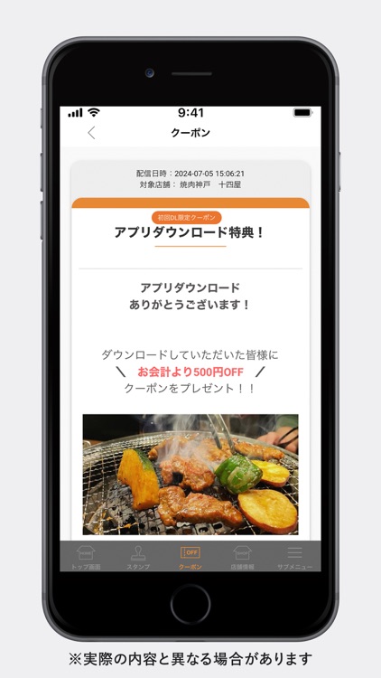 焼肉神戸　十四屋 screenshot-3