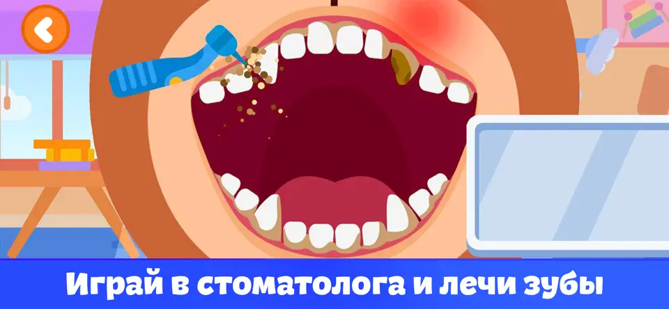 Скриншот Доктор: Детская Игра Больница на iPhone 4