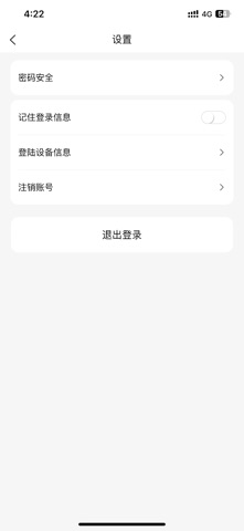 JYSY耗材云平台 screenshot