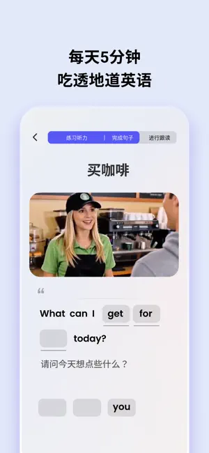 ListenLeap - 轻松听懂英语 iPhone screenshot 4