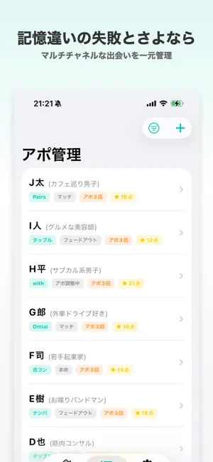 アポログ -DateBase- screenshot 2