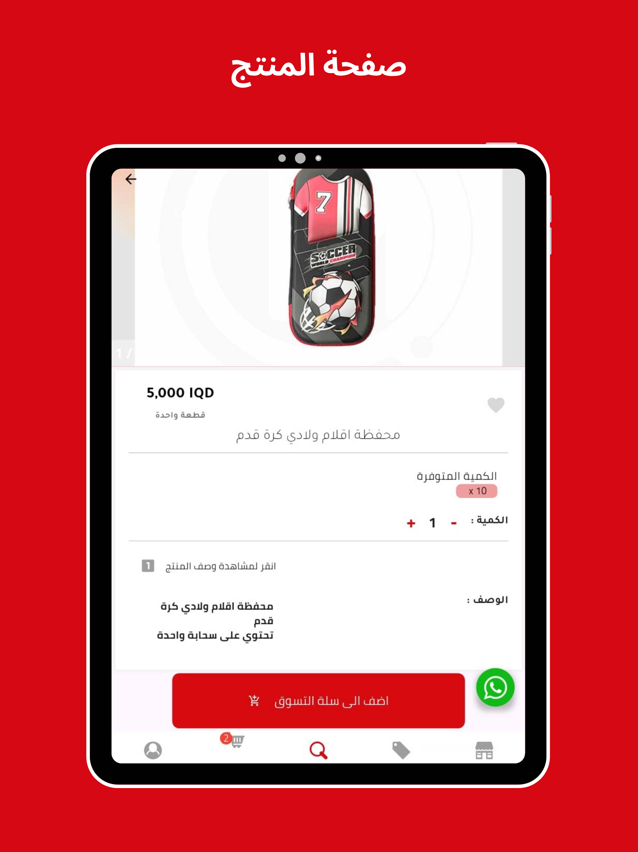مكتبة المدار screenshot 10