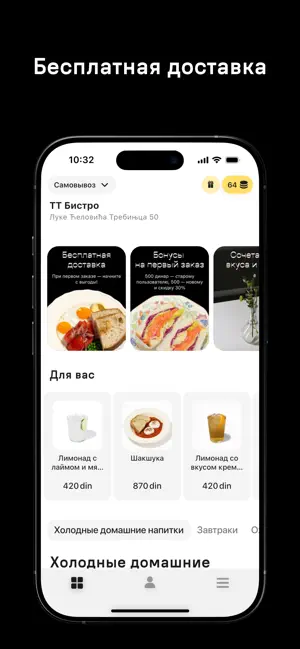 TT Restaurants: Delivery screenshot 3