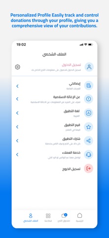 Islamic Relief Worldwide Screenshot 4 of 6
