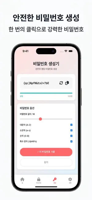 QBB Keeper iPhone screenshot 3
