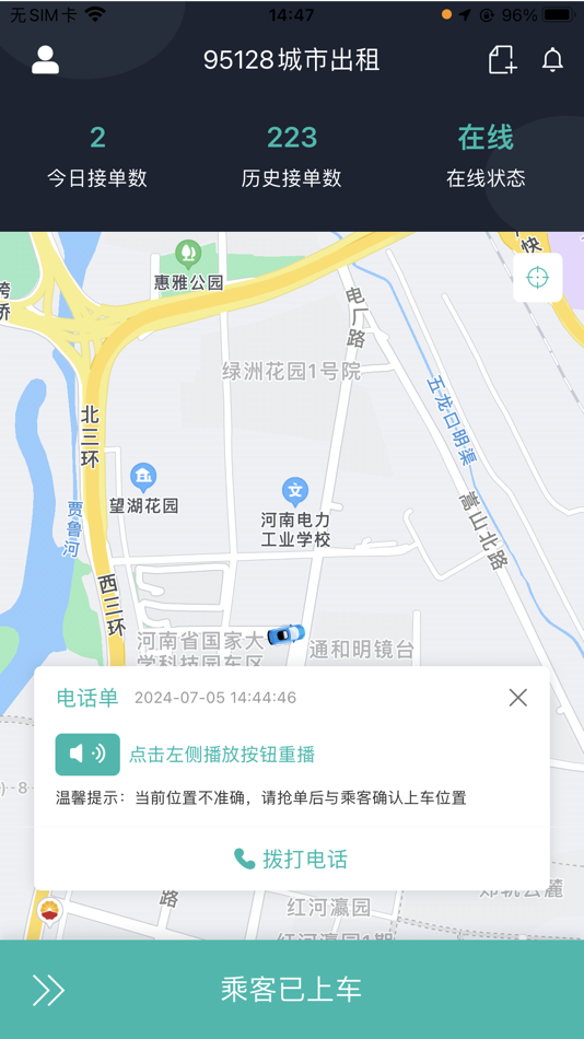 #4. 95128城市出租司机端 (iOS) 由: Henan Baolan Industrial Co., Ltd