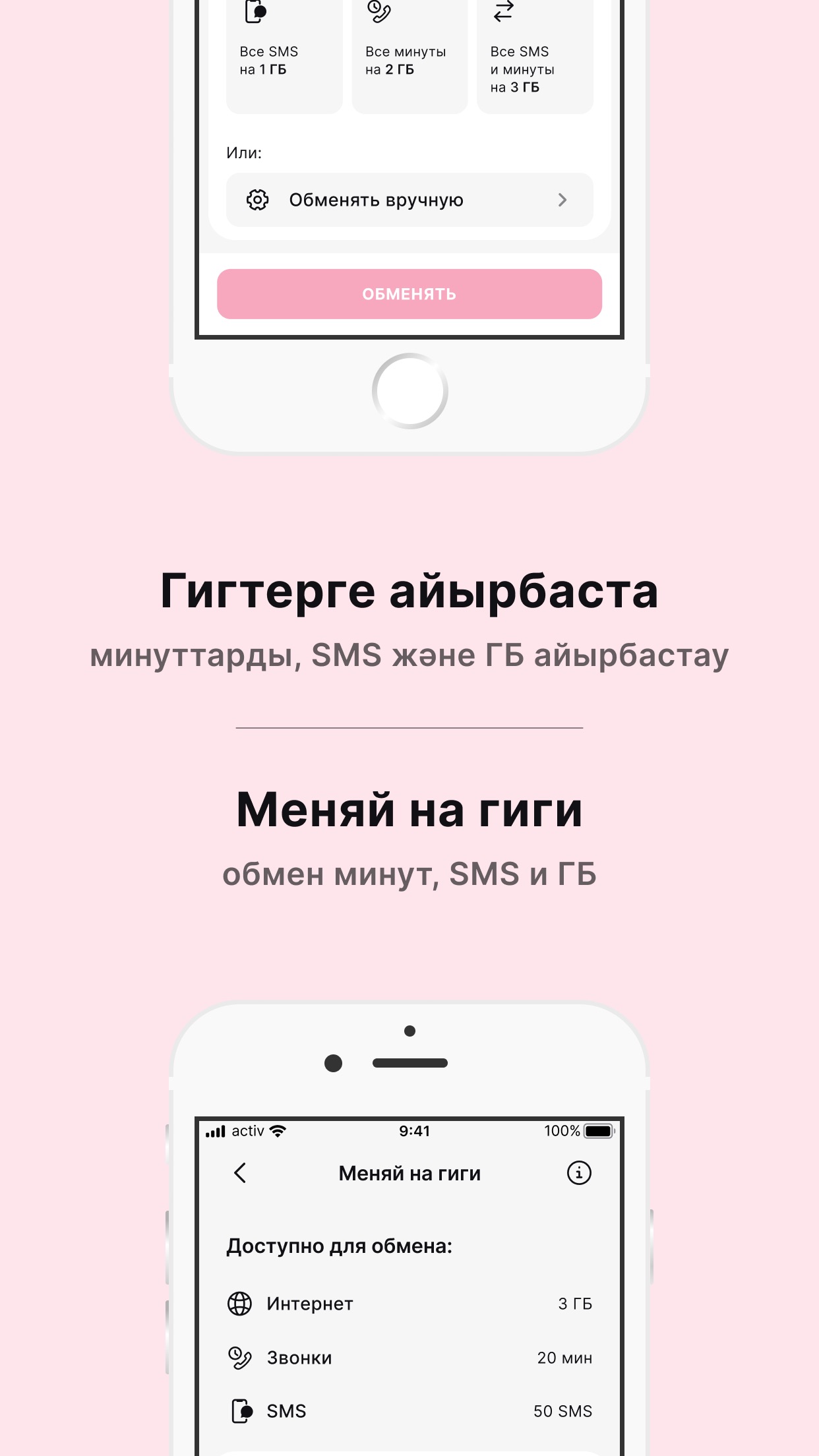 Screenshot 4 of activ