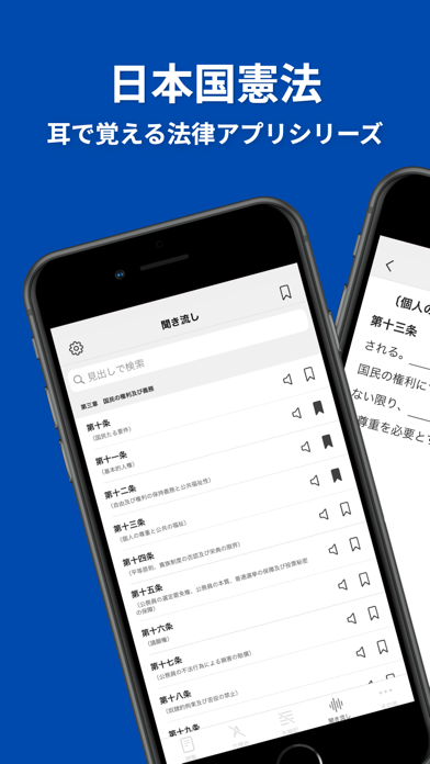 日本国憲法｜中学社会・高校の政治・経済から資格試験対策まで！ Screenshot