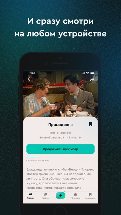 viju - кино и сериалы онлайн