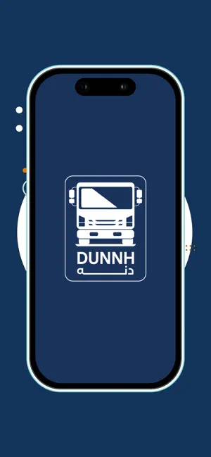Dunnh Provider - دنه مقدم خدمه screenshot 1