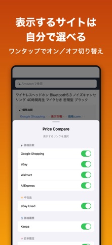 Price Compare 価格比較 のスクリーンショット