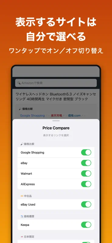 Price Compare 価格比較 screenshot 3 of 3