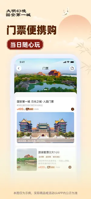 大明幻境第一城 screenshot 2
