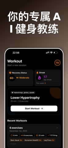 GainMatrix智能健身助手 screenshot