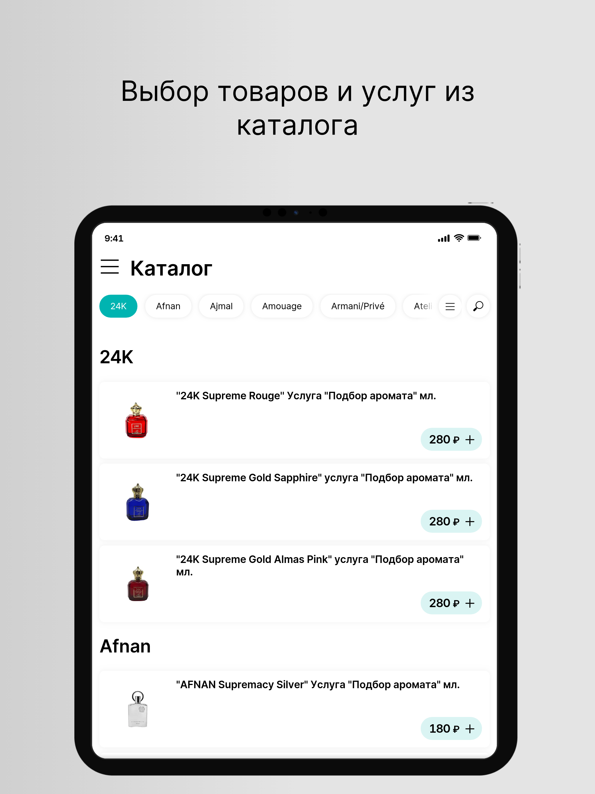 PlaneteParfume screenshot 7