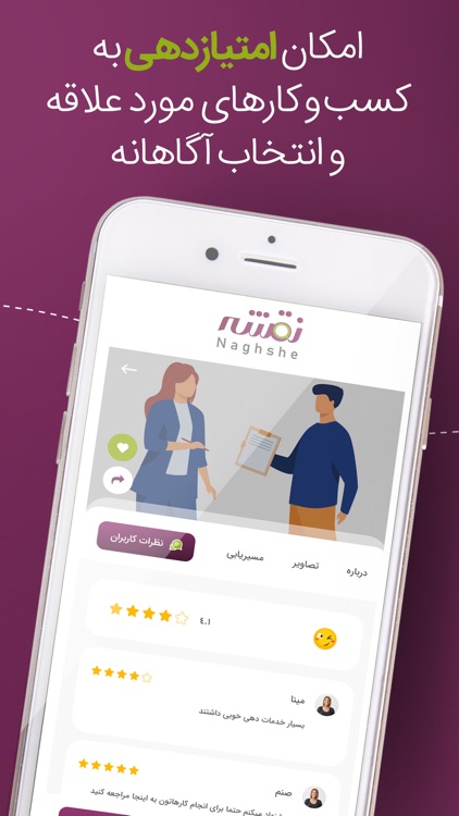 Naghshe screenshot-3