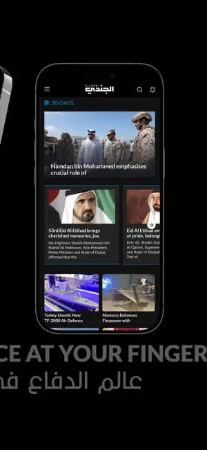 Al Jundi iPhone screenshot 3