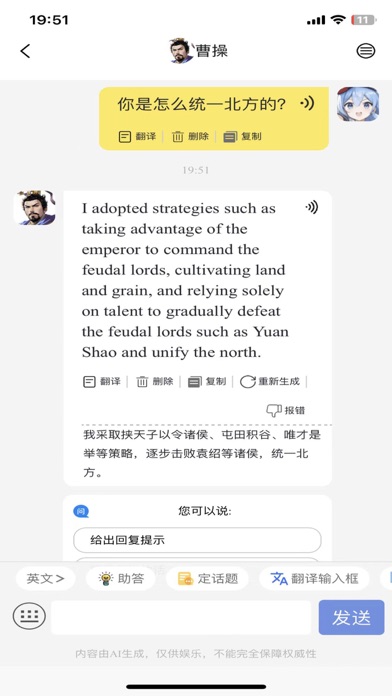星语伴 Screenshot