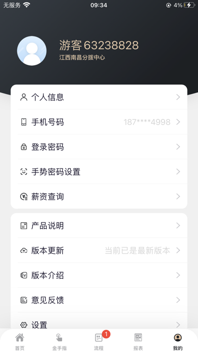 韵营官 Screenshot