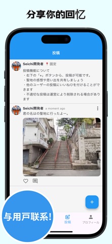 Seichi - 动漫圣地朝圣地图 screenshot