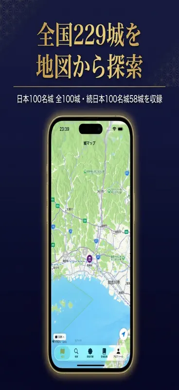 城印帳 - 御城印を集める城めぐりアプリ screenshot 2 of 6