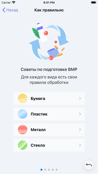 Re:bin Screenshot