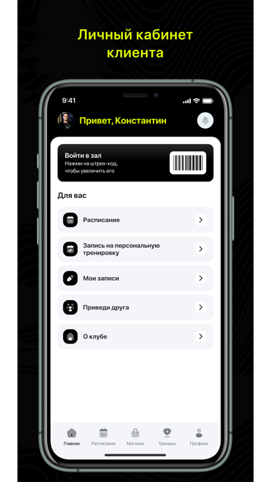 FITFIT Screenshot