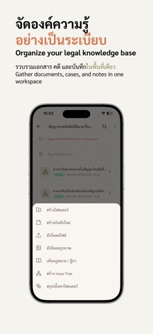 TREEGAL iPhone screenshot 6