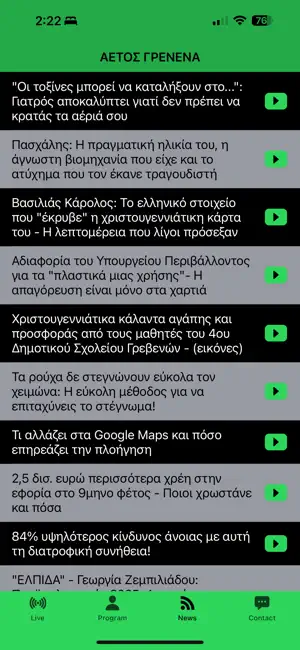 StarFM 93.3 screenshot 4