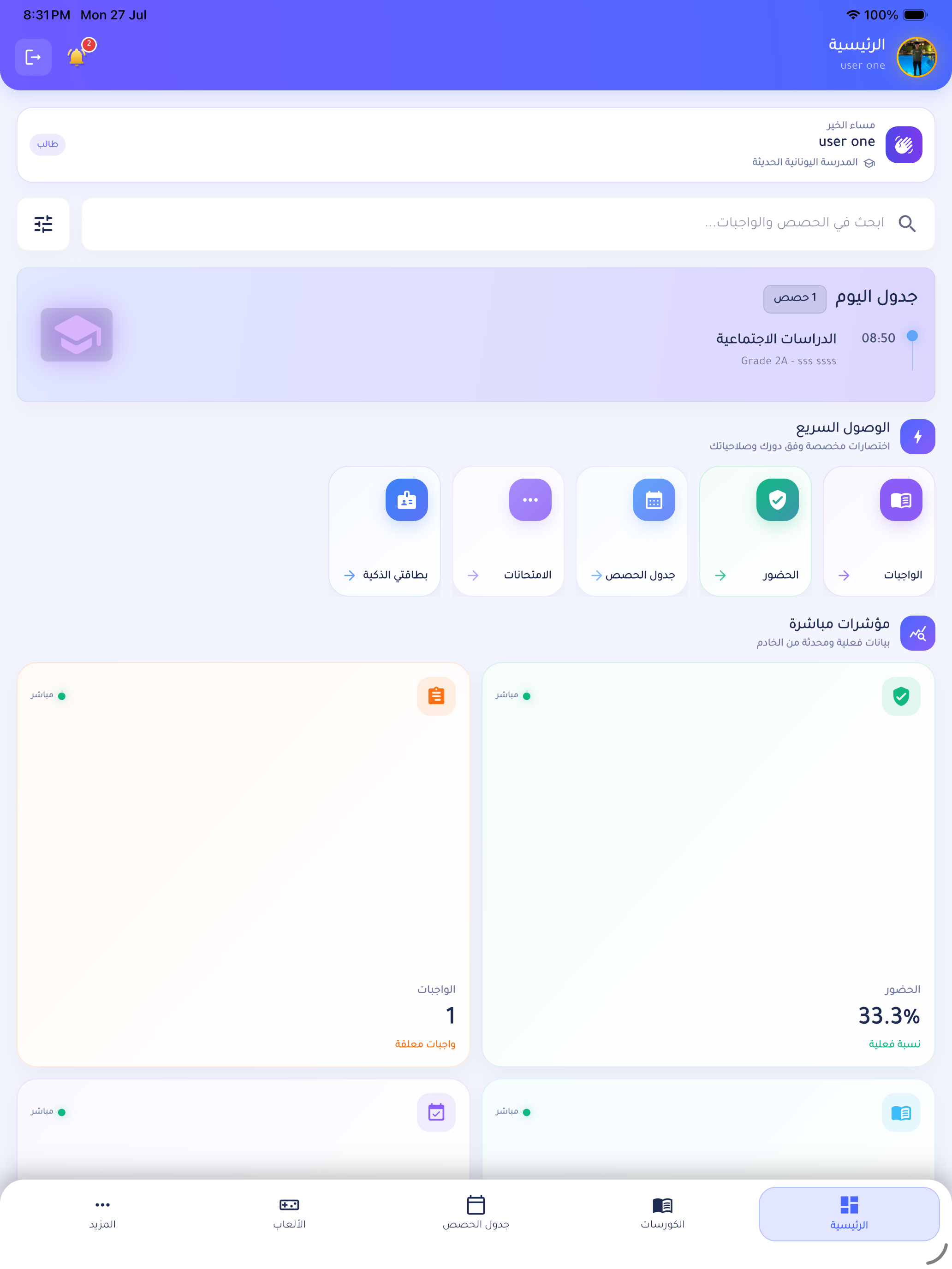 Scholax screenshot 7