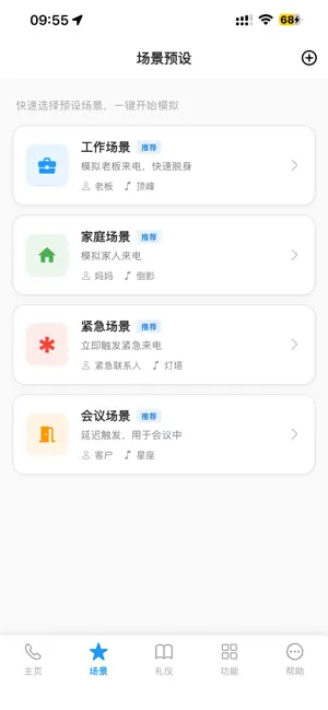 老妈来电 screenshot 3