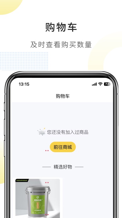 滚滚向前-工程机械信息化交易平台 screenshot-4