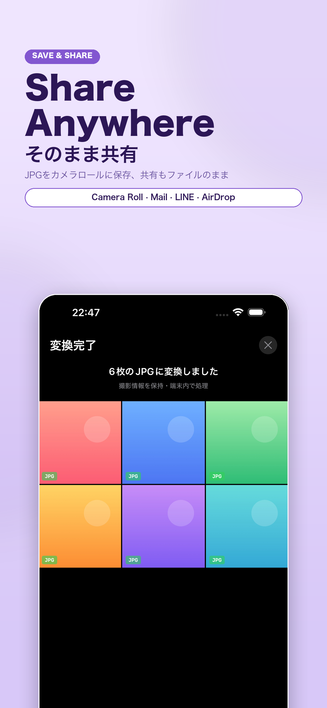 HEIC JPG変換 - HeicConvert