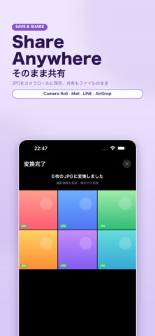 HEIC JPG変換 - HeicConvert screenshot