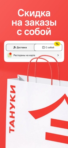 TanukiFamily — Вместе есть! screenshot