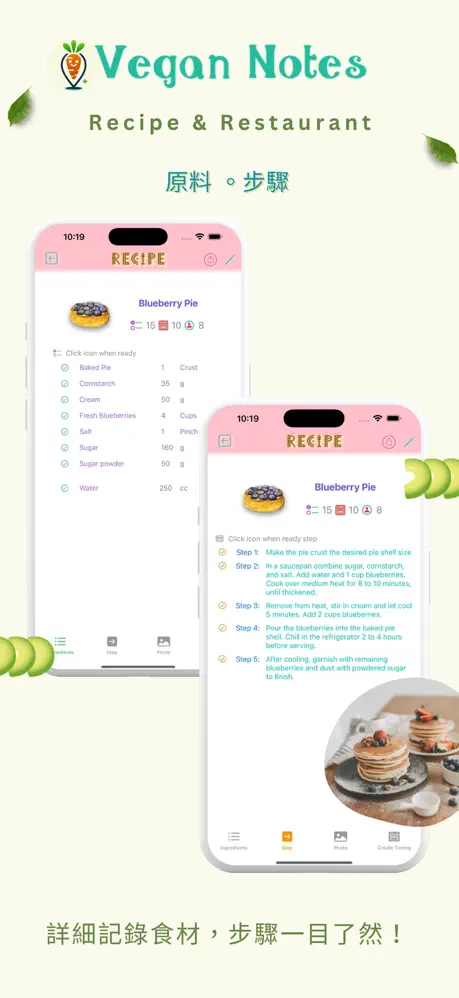 Vegan Notes - 私人烘焙蔬食筆記本 应用截图