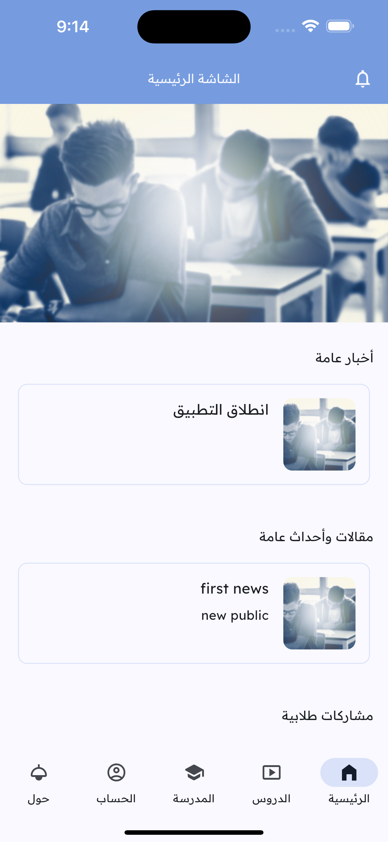 NotedUp: Notes and Groups