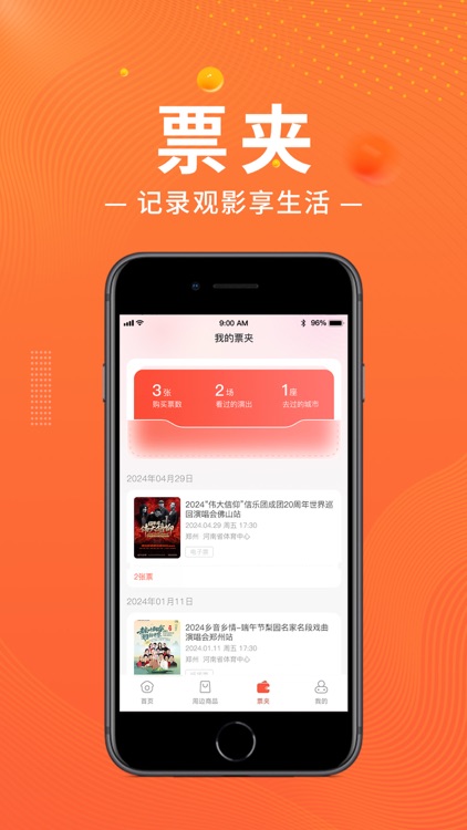 绍野文旅 screenshot-4