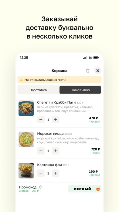 Веселый краб ? Благовещенск Screenshot