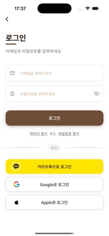 컵 포인트 screenshot
