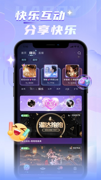 哆咪星球-游戏开黑语音交友软件 screenshot-3